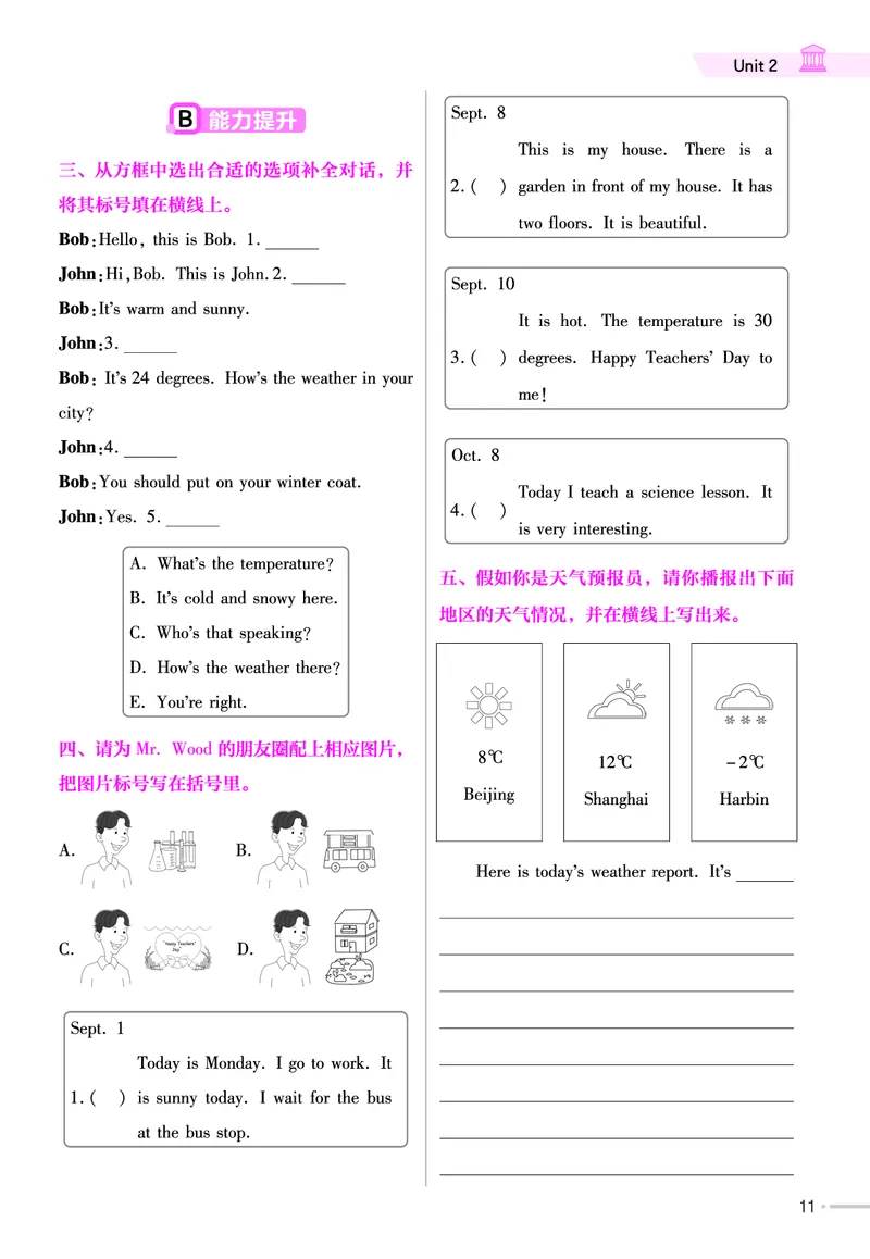 25版英语JJ6上-练习帮_21练习题+试卷合集多套完整版_-26春《练习帮》_英语《练习帮》3-6上下册（冀教版）_3-6上册