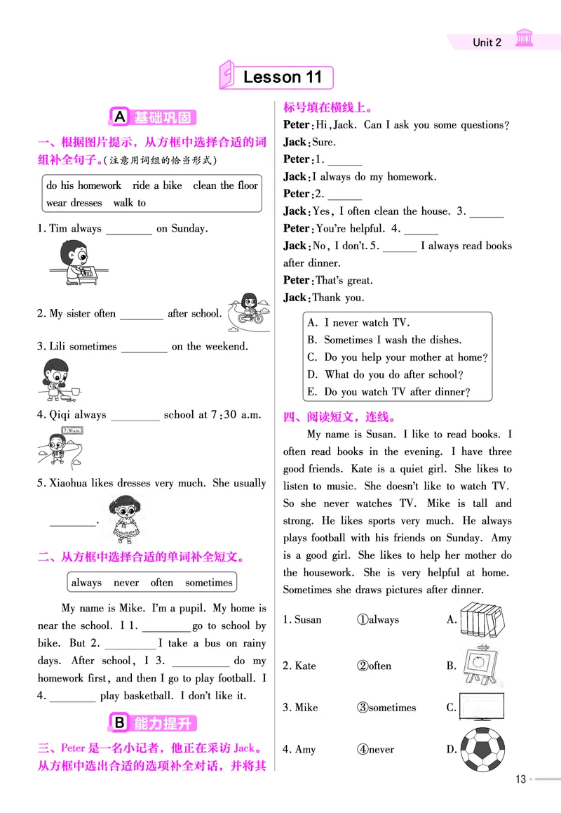 25版英语JJ6上-练习帮_21练习题+试卷合集多套完整版_-26春《练习帮》_英语《练习帮》3-6上下册（冀教版）_3-6上册