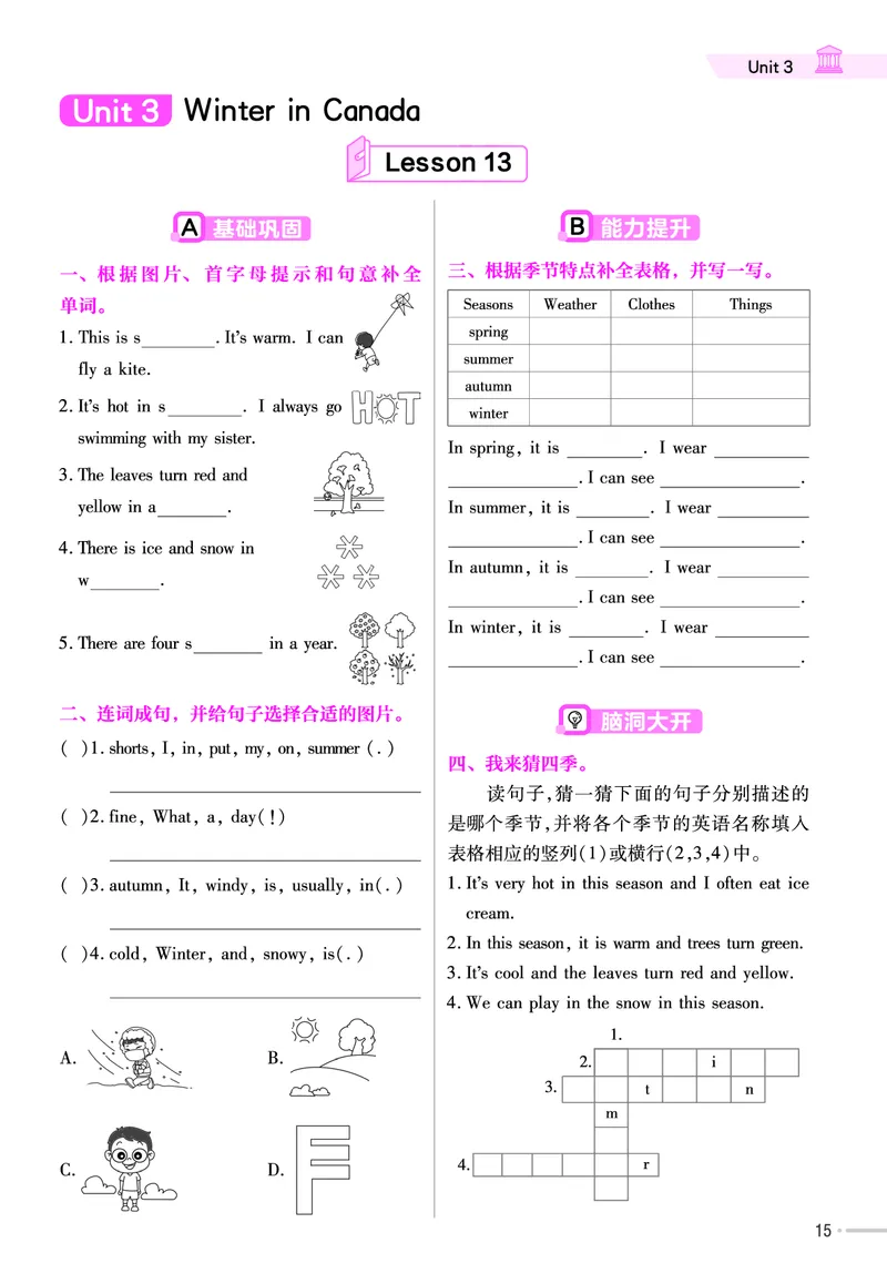 25版英语JJ6上-练习帮_21练习题+试卷合集多套完整版_-26春《练习帮》_英语《练习帮》3-6上下册（冀教版）_3-6上册