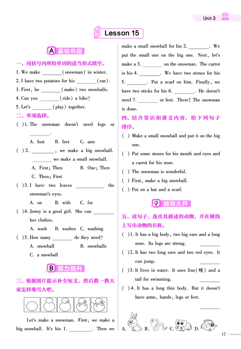 25版英语JJ6上-练习帮_21练习题+试卷合集多套完整版_-26春《练习帮》_英语《练习帮》3-6上下册（冀教版）_3-6上册