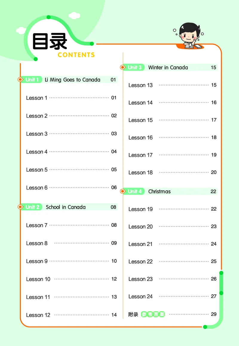 25版英语JJ6上-练习帮_21练习题+试卷合集多套完整版_-26春《练习帮》_英语《练习帮》3-6上下册（冀教版）_3-6上册