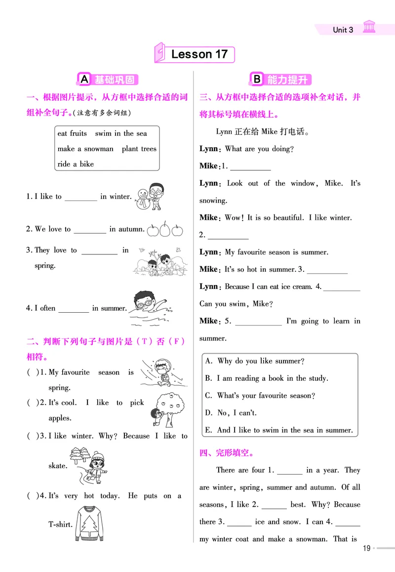 25版英语JJ6上-练习帮_21练习题+试卷合集多套完整版_-26春《练习帮》_英语《练习帮》3-6上下册（冀教版）_3-6上册