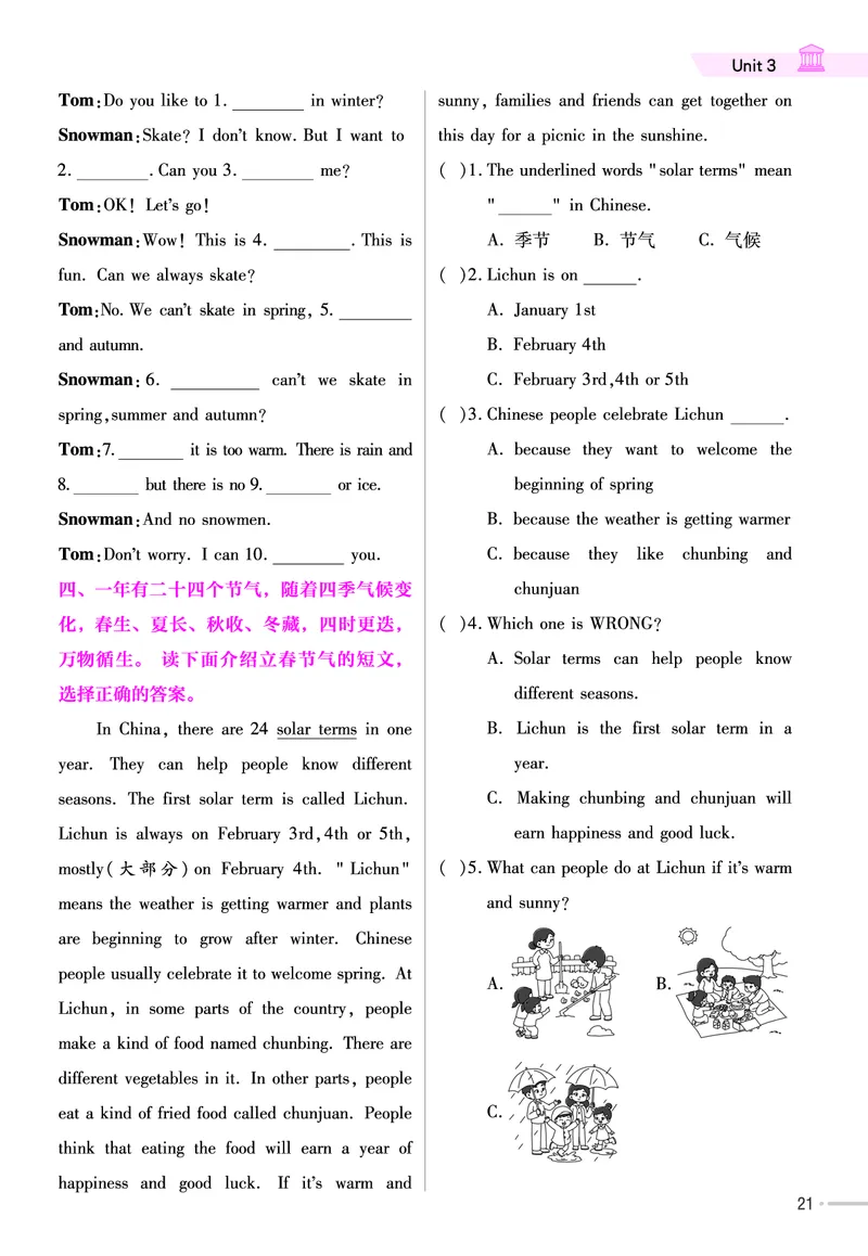 25版英语JJ6上-练习帮_21练习题+试卷合集多套完整版_-26春《练习帮》_英语《练习帮》3-6上下册（冀教版）_3-6上册
