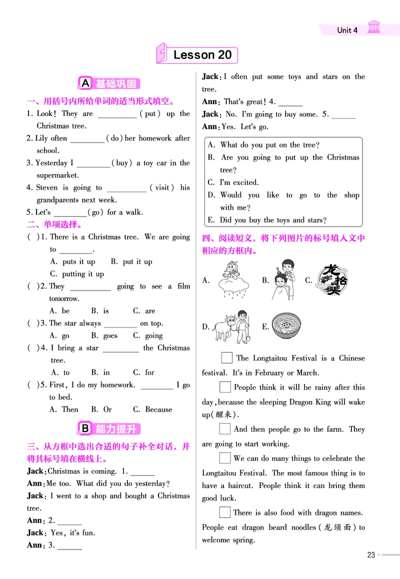25版英语JJ6上-练习帮_21练习题+试卷合集多套完整版_-26春《练习帮》_英语《练习帮》3-6上下册（冀教版）_3-6上册