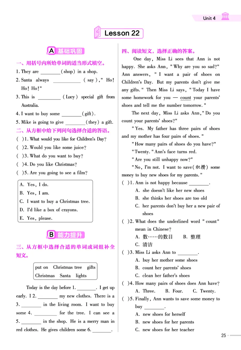 25版英语JJ6上-练习帮_21练习题+试卷合集多套完整版_-26春《练习帮》_英语《练习帮》3-6上下册（冀教版）_3-6上册