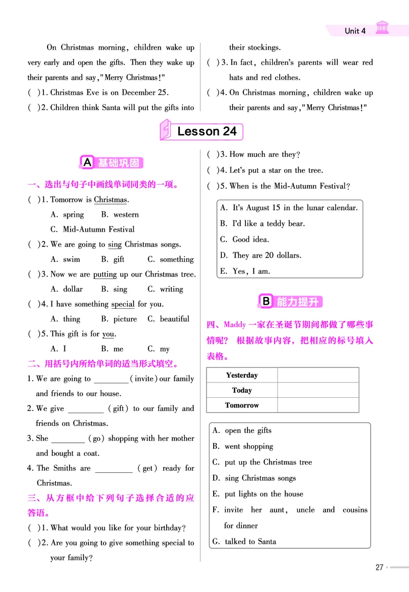 25版英语JJ6上-练习帮_21练习题+试卷合集多套完整版_-26春《练习帮》_英语《练习帮》3-6上下册（冀教版）_3-6上册