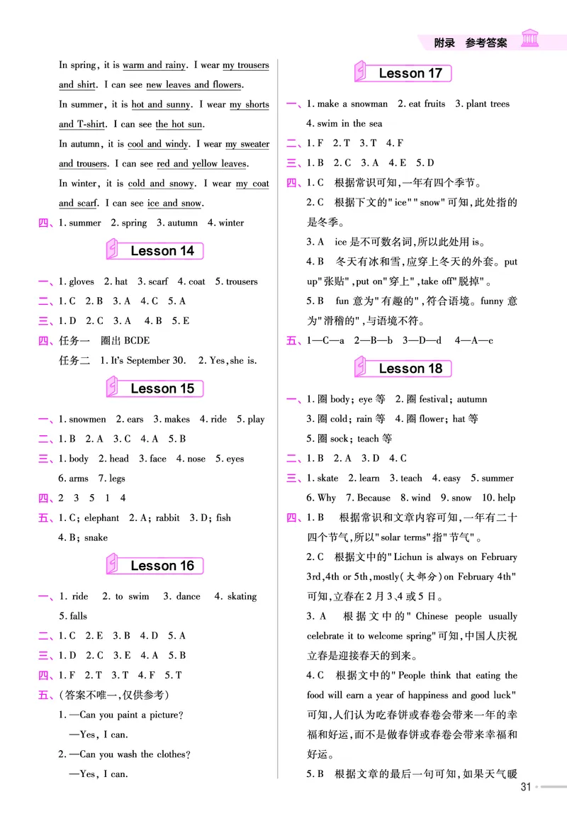 25版英语JJ6上-练习帮_21练习题+试卷合集多套完整版_-26春《练习帮》_英语《练习帮》3-6上下册（冀教版）_3-6上册