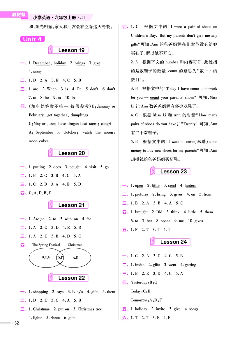 25版英语JJ6上-练习帮_21练习题+试卷合集多套完整版_-26春《练习帮》_英语《练习帮》3-6上下册（冀教版）_3-6上册