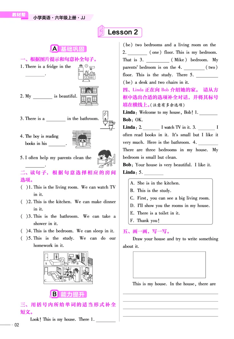 25版英语JJ6上-练习帮_21练习题+试卷合集多套完整版_-26春《练习帮》_英语《练习帮》3-6上下册（冀教版）_3-6上册