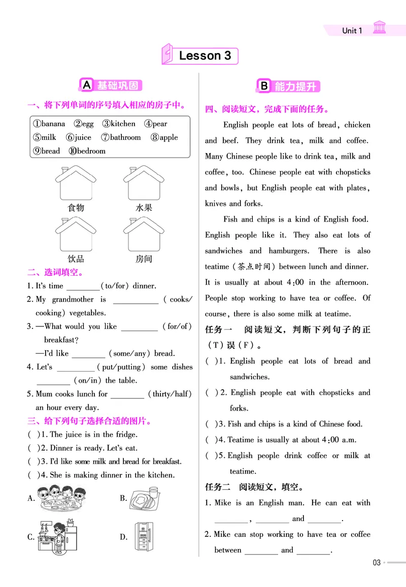 25版英语JJ6上-练习帮_21练习题+试卷合集多套完整版_-26春《练习帮》_英语《练习帮》3-6上下册（冀教版）_3-6上册