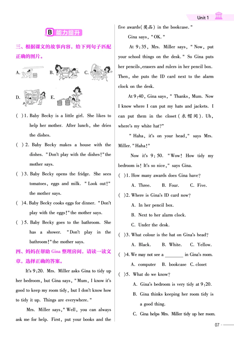 25版英语JJ6上-练习帮_21练习题+试卷合集多套完整版_-26春《练习帮》_英语《练习帮》3-6上下册（冀教版）_3-6上册