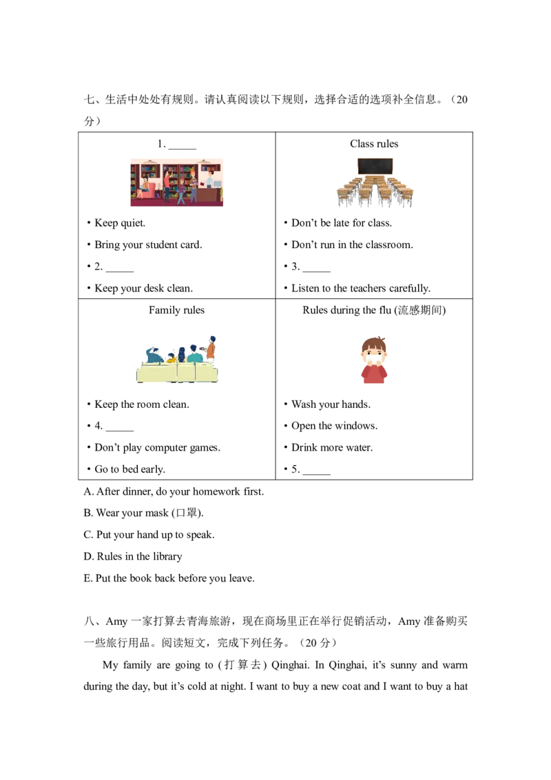 四年级下册期末测试卷_11期中期末测试卷（带听力音频，全）_期末测试卷（带听力音频，全）