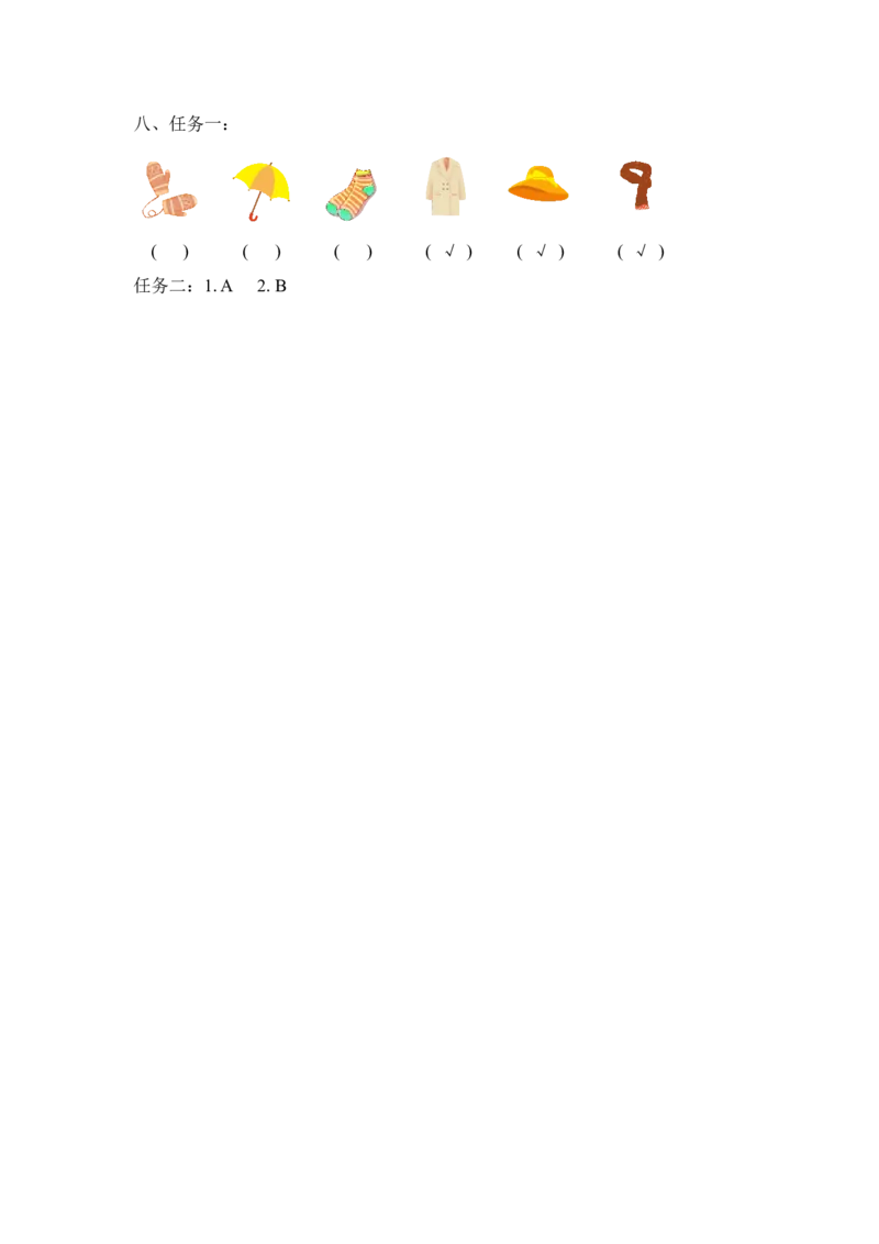 四年级下册期末测试卷_11期中期末测试卷（带听力音频，全）_期末测试卷（带听力音频，全）