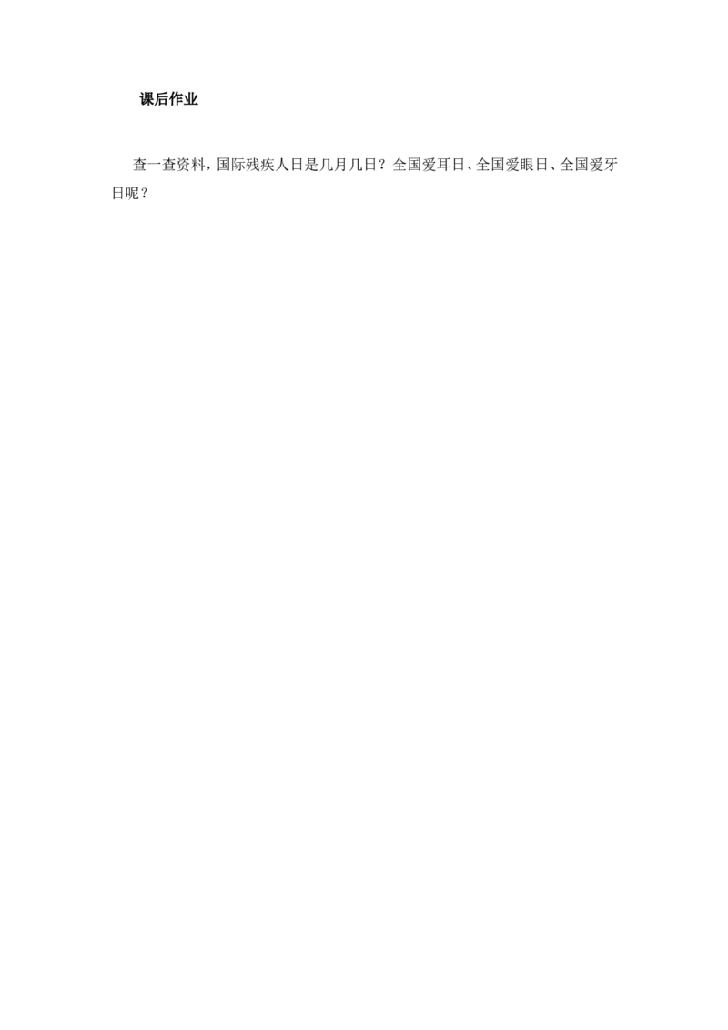 作业课后作业_三年级数学下册（苏教版）_苏教版数学3下优质公开课_五年、月、日_1.认识年、月、日_《1.认识年、月、日》河南省王晓凤老师