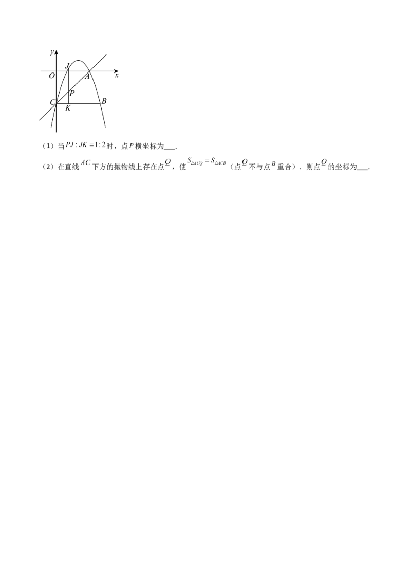 专题22.19二次函数常考考点分类专题（全章专项练习）（培优练）-（人教版）_初中数学_九年级数学上册（人教版）_专题突破练习-V4_2025版