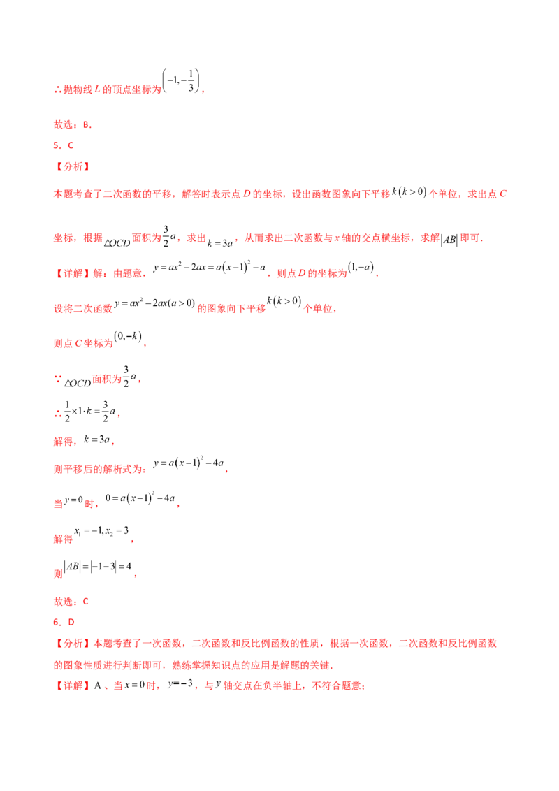 专题22.19二次函数常考考点分类专题（全章专项练习）（培优练）-（人教版）_初中数学_九年级数学上册（人教版）_专题突破练习-V4_2025版