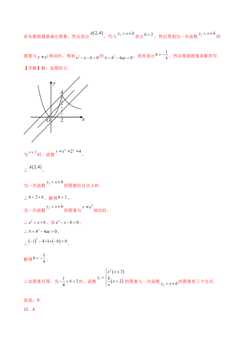 专题22.19二次函数常考考点分类专题（全章专项练习）（培优练）-（人教版）_初中数学_九年级数学上册（人教版）_专题突破练习-V4_2025版