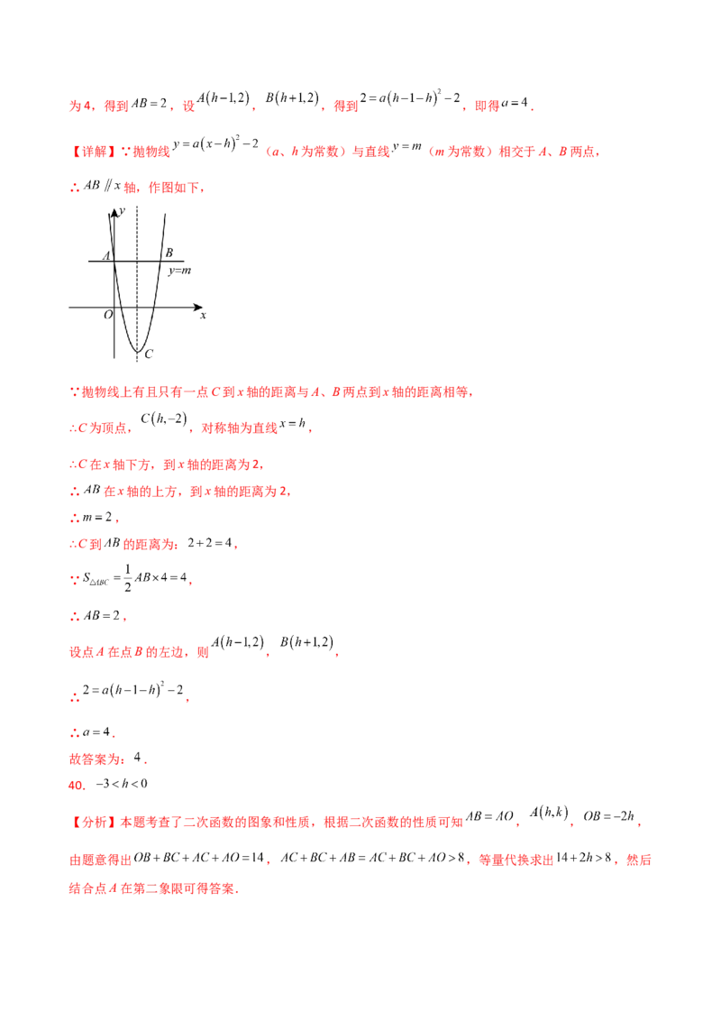 专题22.19二次函数常考考点分类专题（全章专项练习）（培优练）-（人教版）_初中数学_九年级数学上册（人教版）_专题突破练习-V4_2025版