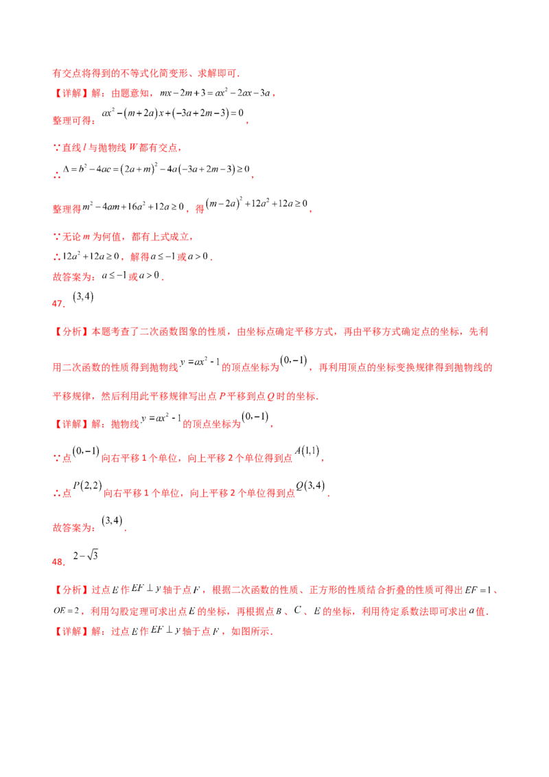 专题22.19二次函数常考考点分类专题（全章专项练习）（培优练）-（人教版）_初中数学_九年级数学上册（人教版）_专题突破练习-V4_2025版