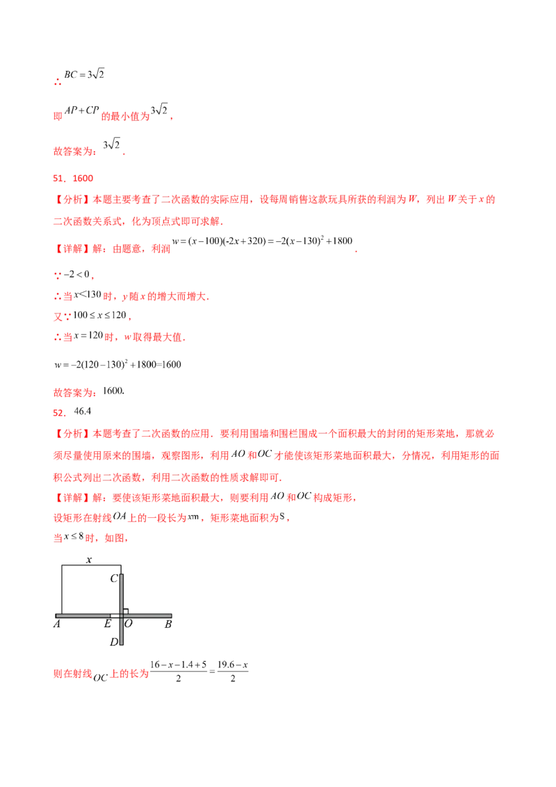 专题22.19二次函数常考考点分类专题（全章专项练习）（培优练）-（人教版）_初中数学_九年级数学上册（人教版）_专题突破练习-V4_2025版