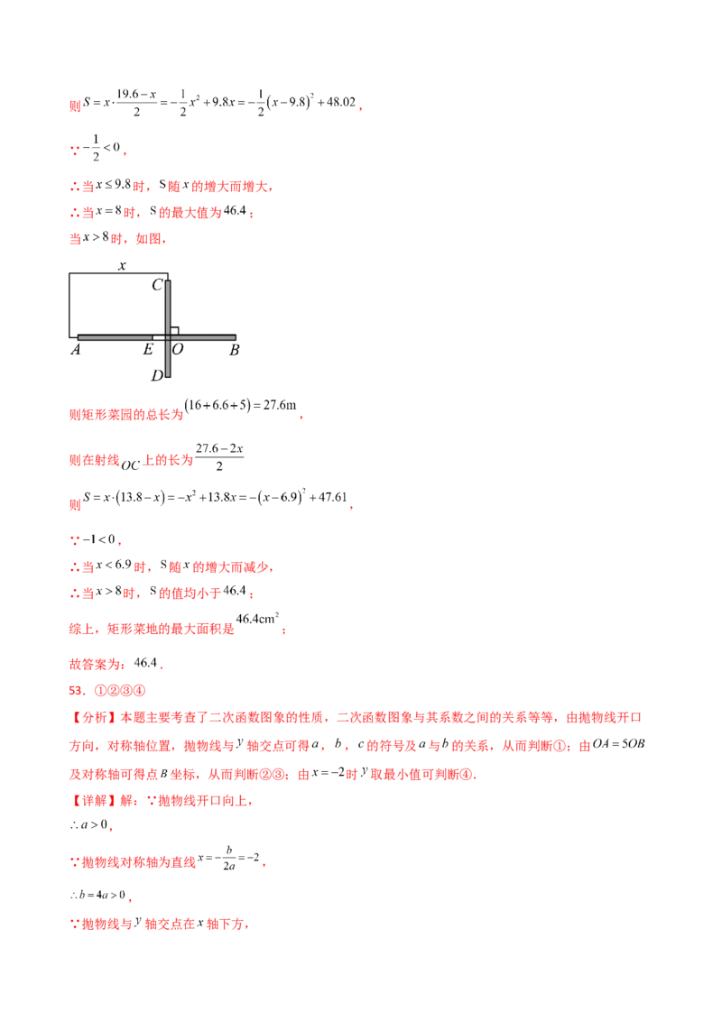 专题22.19二次函数常考考点分类专题（全章专项练习）（培优练）-（人教版）_初中数学_九年级数学上册（人教版）_专题突破练习-V4_2025版