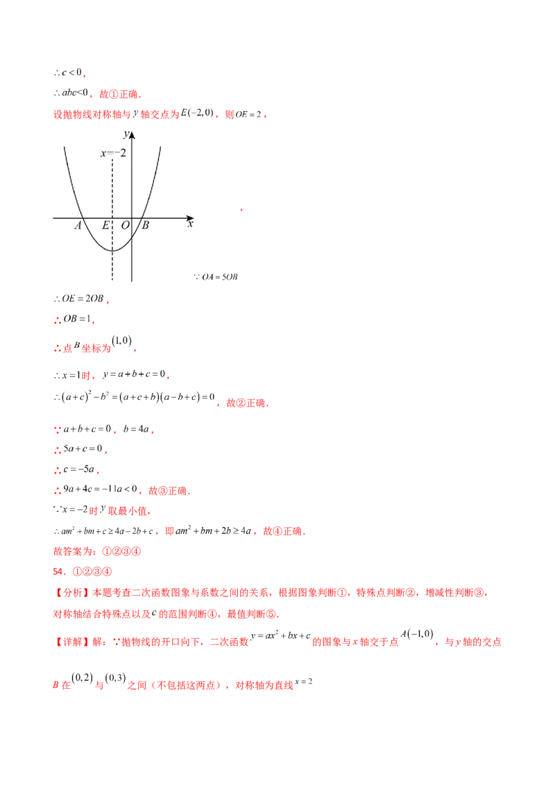 专题22.19二次函数常考考点分类专题（全章专项练习）（培优练）-（人教版）_初中数学_九年级数学上册（人教版）_专题突破练习-V4_2025版