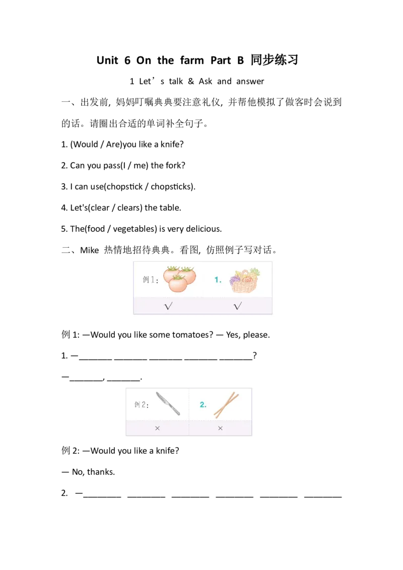 Unit6OnthefarmPartB同步练习（含答案）_08同步练习（全册）