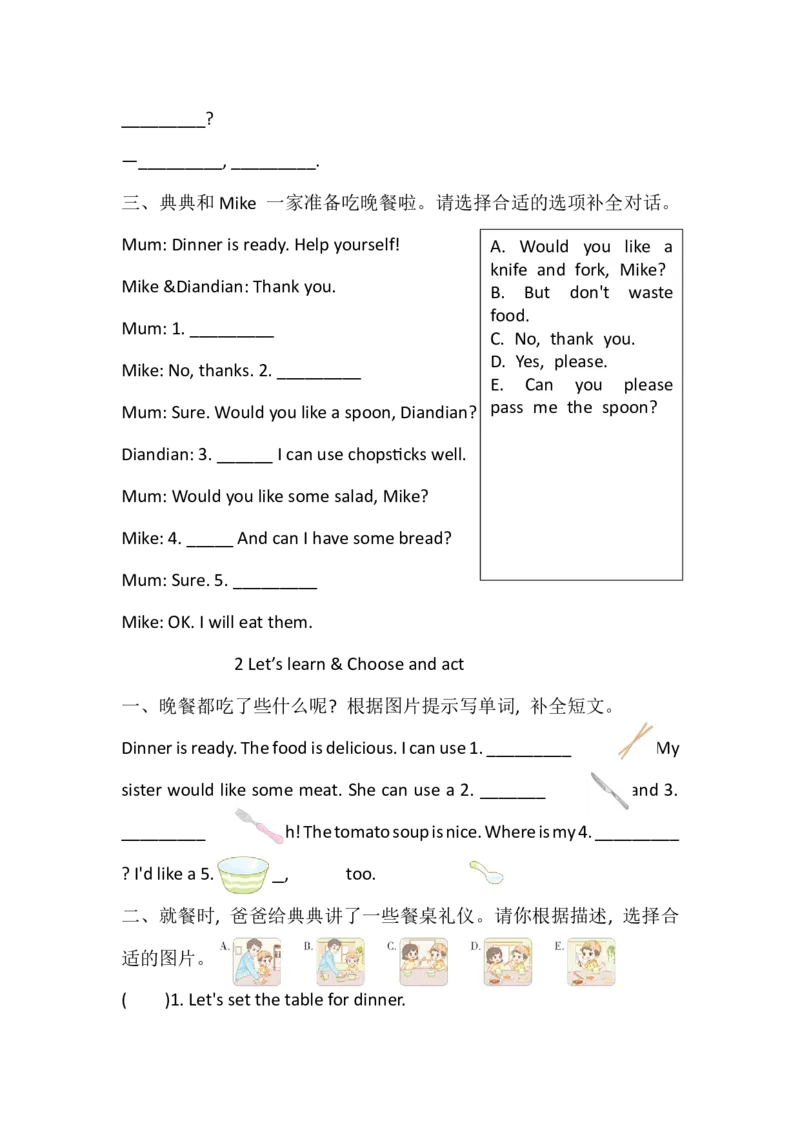 Unit6OnthefarmPartB同步练习（含答案）_08同步练习（全册）