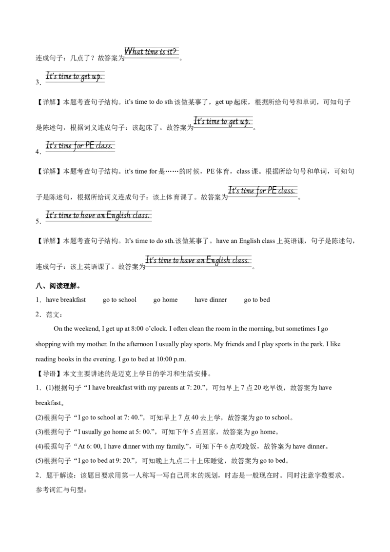Unit2WhattimeisitPartALet'slearn&Let'sdo（第2课时）-英语四年级下册（人教PEP版）_分层作业-K16_2025版