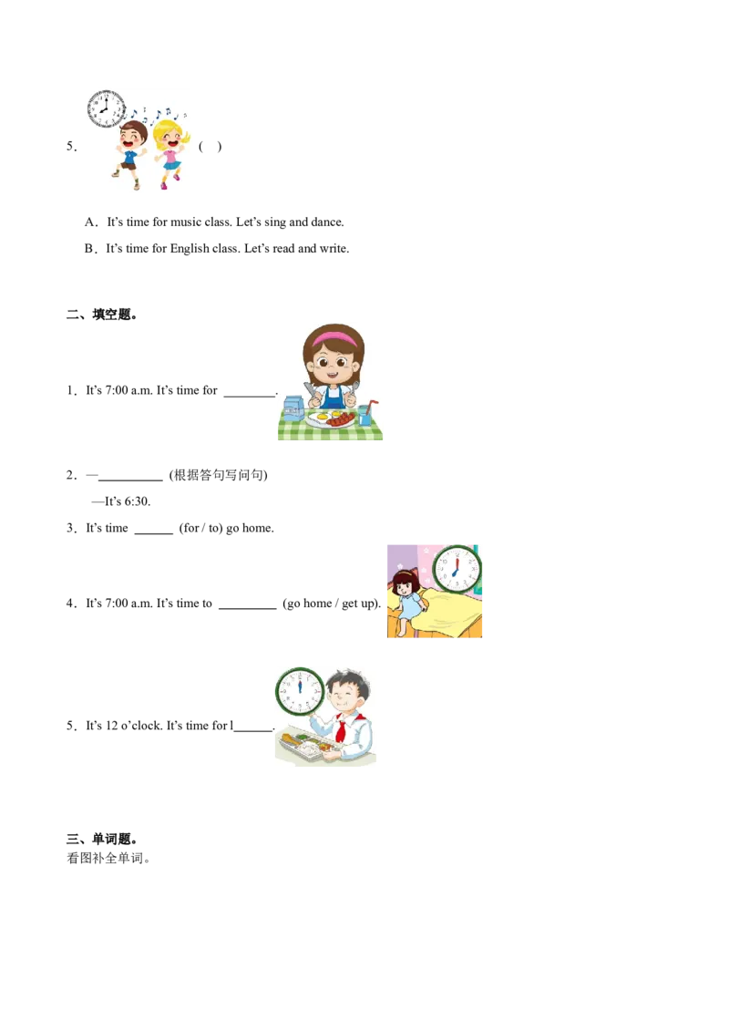 Unit2WhattimeisitPartALet'slearn&Let'sdo（第2课时）-英语四年级下册（人教PEP版）_分层作业-K16_2025版