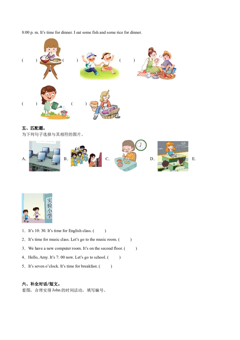 Unit2WhattimeisitPartALet'slearn&Let'sdo（第2课时）-英语四年级下册（人教PEP版）_分层作业-K16_2025版