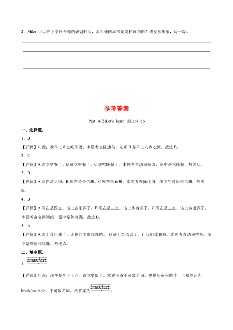 Unit2WhattimeisitPartALet'slearn&Let'sdo（第2课时）-英语四年级下册（人教PEP版）_分层作业-K16_2025版