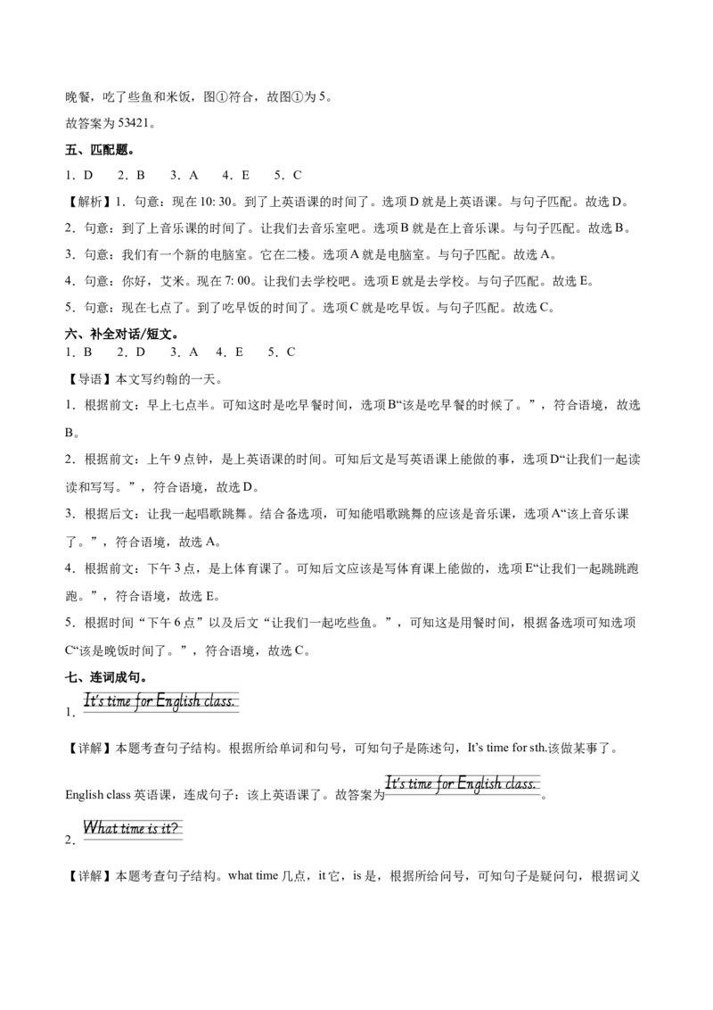 Unit2WhattimeisitPartALet'slearn&Let'sdo（第2课时）-英语四年级下册（人教PEP版）_分层作业-K16_2025版