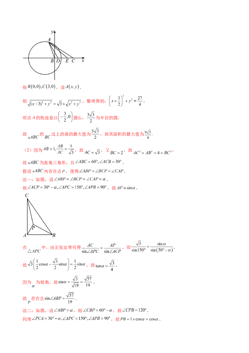 第04讲直线与圆、圆与圆的位置关系（练习）（解析版）_2.2025数学总复习_2024年新高考资料_1.2024一轮复习_2024年高考数学一轮复习讲练测（新教材新高考）_第八章平面解析几何