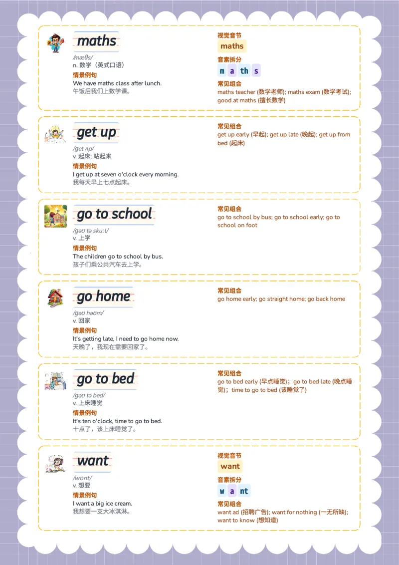 unit3_14单词讲解（全册）