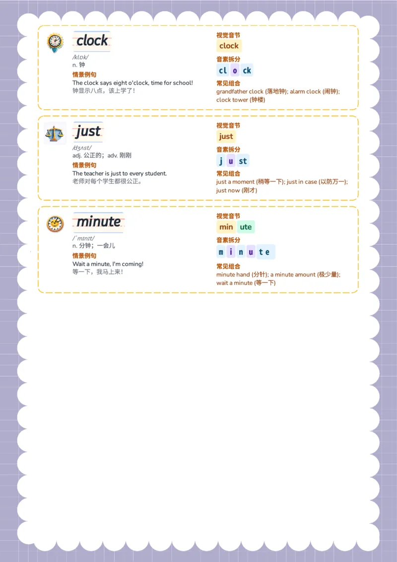 unit3_14单词讲解（全册）