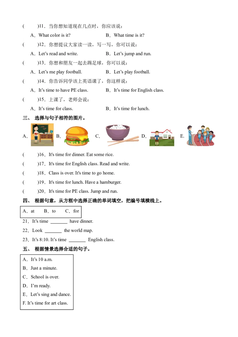 Unit2PartALet&rsquo;stalk&Let&rsquo;splay-英语四年级下册（人教PEP版）_分层作业-K16_2024版