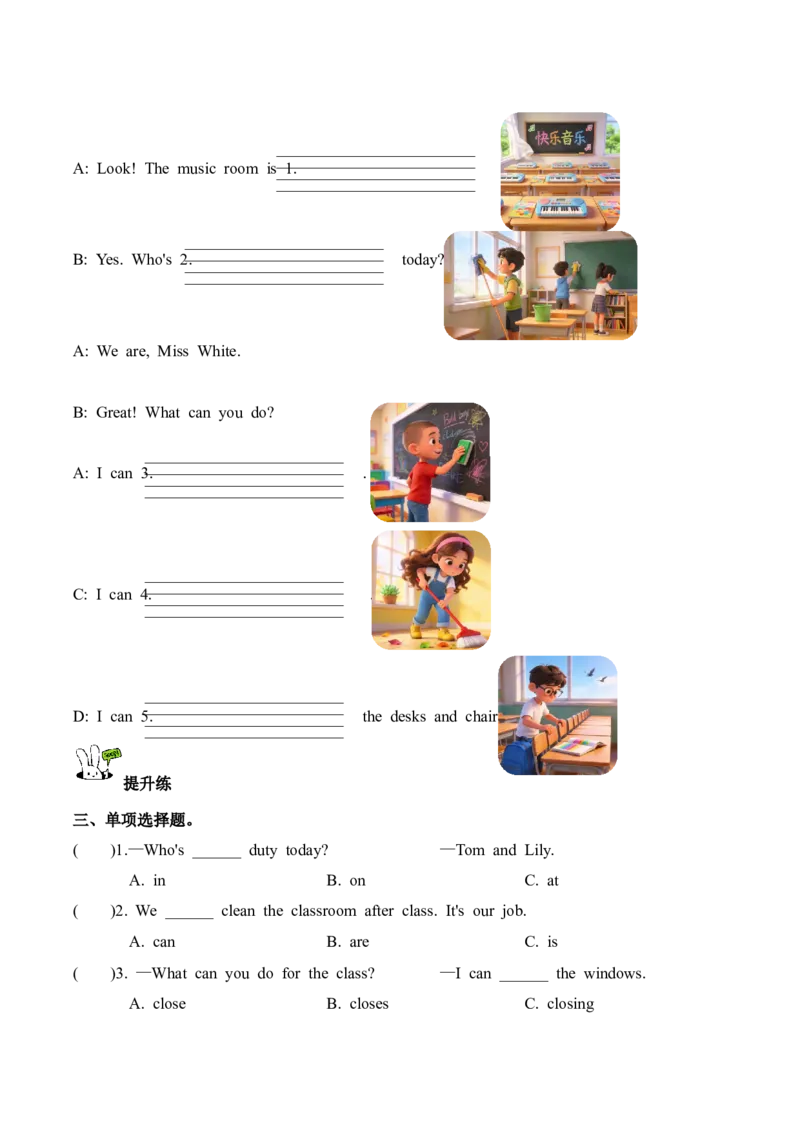 Unit1第4课时PartBLet&rsquo;stalk&Lookandsay(分层作业)（新教材）_03分层作业word版更新中