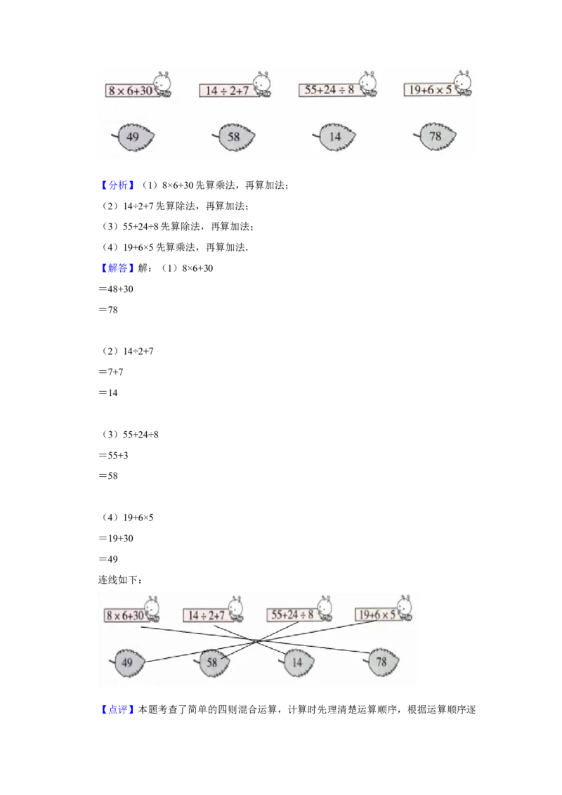 期末冲刺三年级下册数学期末冲刺试卷7苏教版（含答案）_三年级数学下册（苏教版）_期中+期末-K149_期末试卷