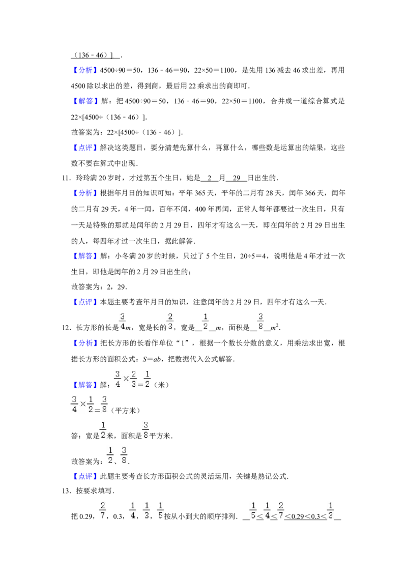 期末冲刺三年级下册数学期末冲刺试卷7苏教版（含答案）_三年级数学下册（苏教版）_期中+期末-K149_期末试卷