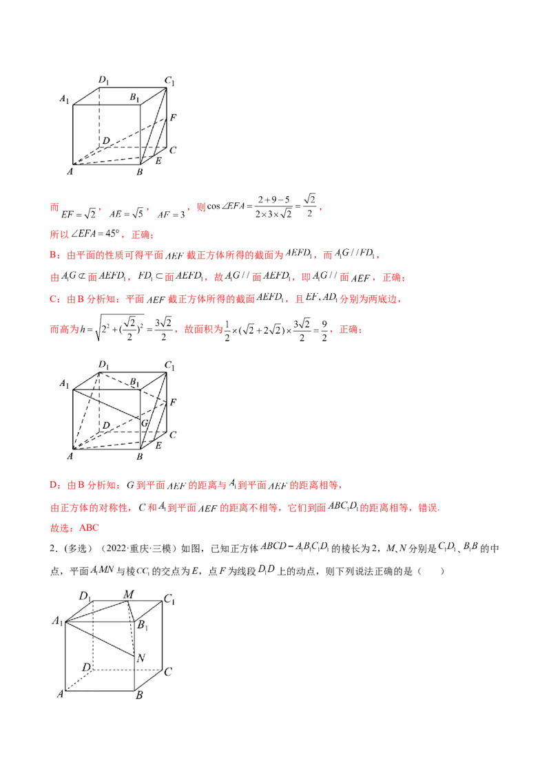第03讲空间直线、平面的平行(精练）（教师版）_2.2025数学总复习_2023年新高考资料_一轮复习_2023新高考数学一轮复习（新教材新高考）