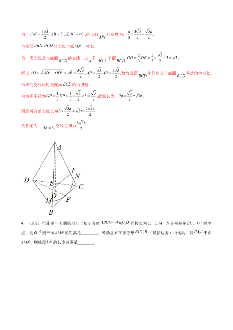 第03讲空间直线、平面的平行(精练）（教师版）_2.2025数学总复习_2023年新高考资料_一轮复习_2023新高考数学一轮复习（新教材新高考）