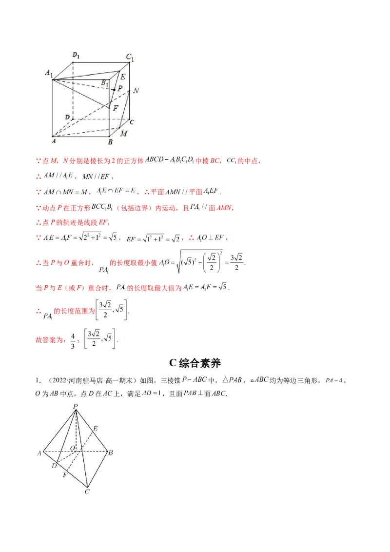 第03讲空间直线、平面的平行(精练）（教师版）_2.2025数学总复习_2023年新高考资料_一轮复习_2023新高考数学一轮复习（新教材新高考）