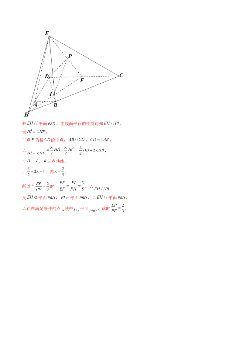 第03讲空间直线、平面的平行(精练）（教师版）_2.2025数学总复习_2023年新高考资料_一轮复习_2023新高考数学一轮复习（新教材新高考）