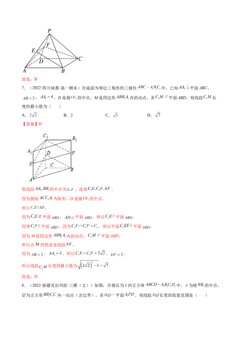 第03讲空间直线、平面的平行(精练）（教师版）_2.2025数学总复习_2023年新高考资料_一轮复习_2023新高考数学一轮复习（新教材新高考）