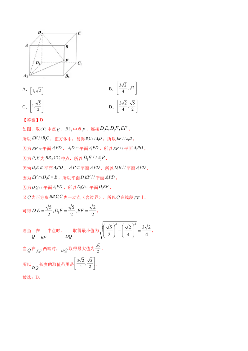 第03讲空间直线、平面的平行(精练）（教师版）_2.2025数学总复习_2023年新高考资料_一轮复习_2023新高考数学一轮复习（新教材新高考）
