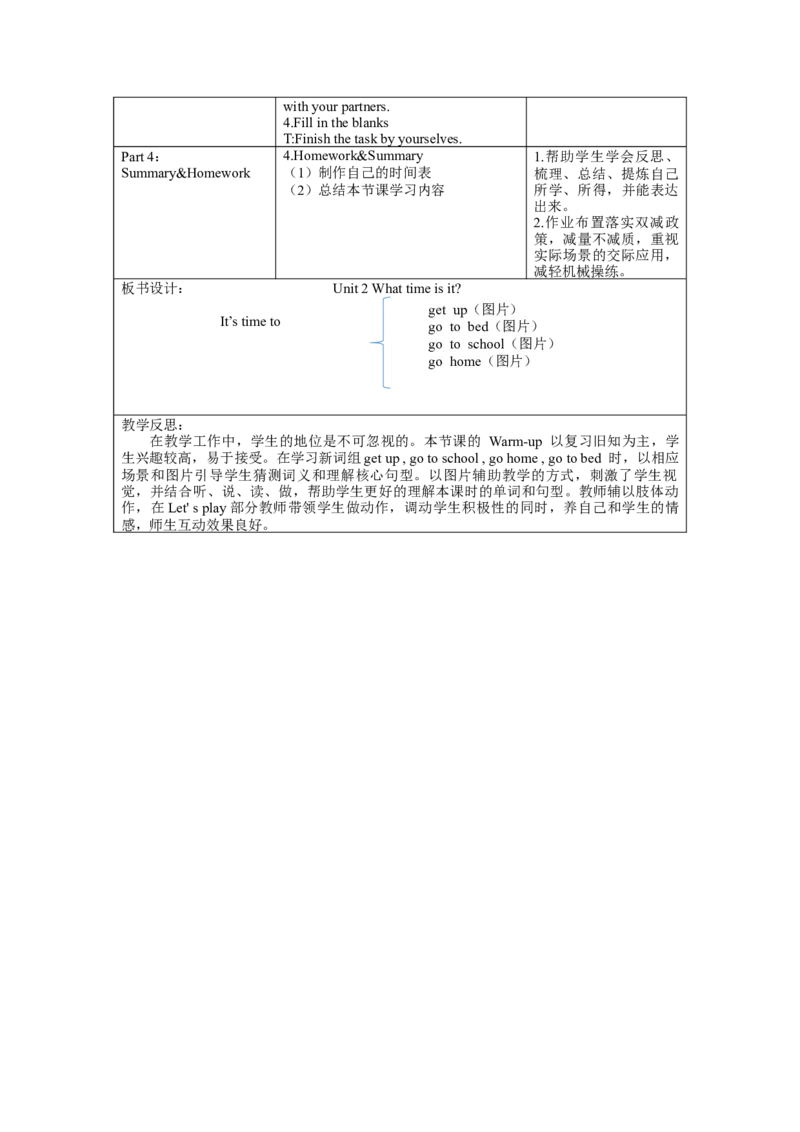 Unit2第5课时(教学设计)PartBLet'slearn&Let'splay-（人教PEP版）_教学设计_教学设计