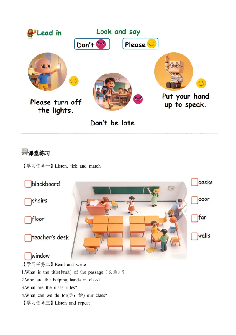 Unit1第6课时PartBReadandwrite-PartC(学习任务单)（新教材）_00上课课件PPT+教学设计+学习任务单第三套更新中_00学习任务单