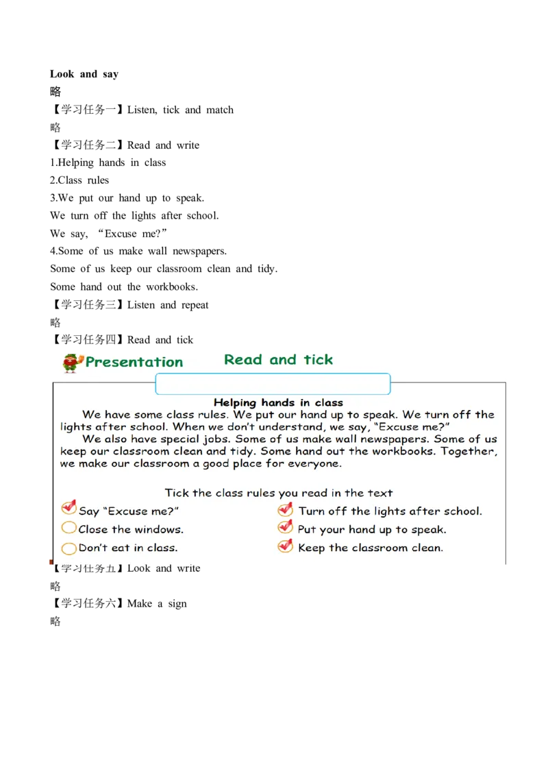 Unit1第6课时PartBReadandwrite-PartC(学习任务单)（新教材）_00上课课件PPT+教学设计+学习任务单第三套更新中_00学习任务单