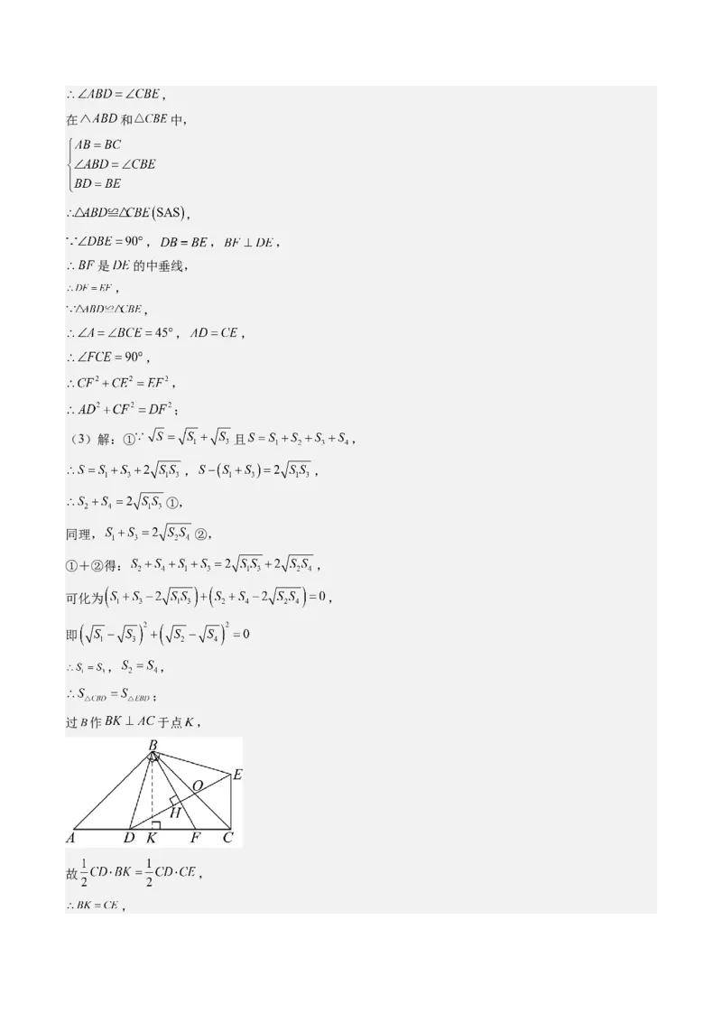 专题2-3勾股定理（考题猜想，利用勾股定理判定直角的六种常用方法）教师版_初中数学_八年级数学下册（人教版）_期末专项复习-U276_2024版